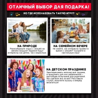 Настольная игра &laquo;Кто лишний?&raquo;, 2-13 игроков, 4+