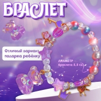 Браслет детский &laquo;Выбражулька&raquo; мишка, звёзды, цвет цветной в золоте