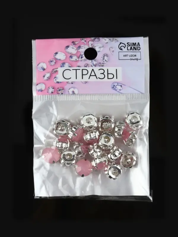 Стразы пришивные &laquo;Шатон&raquo;, круглые, в цапах, d=10 мм, 20 шт., розовые