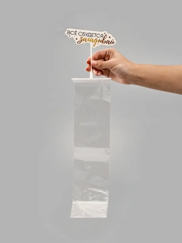 Коробка для маскировки денег в торте "Всё сбудется", 11 х 8 х 6 см