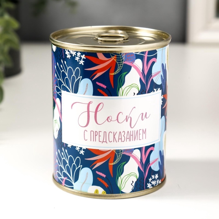Подарочные носки в банке &laquo;С предсказанием&raquo;, (внутри носки женские, цвет белый)