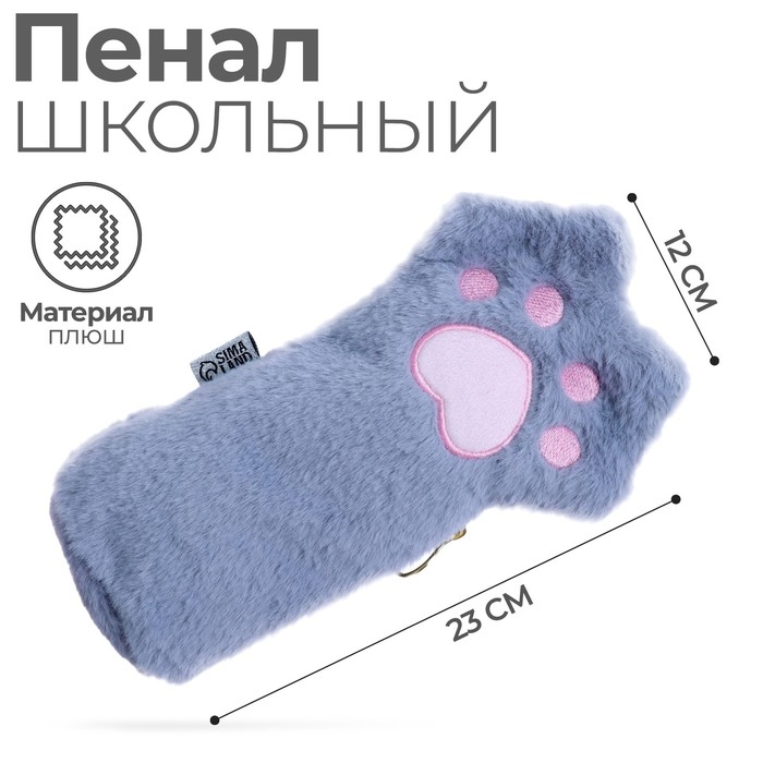 Пенал мягкий 1 отделение, 120 х 230 мм, плоский, меховой, Calligrata "Кошачья лапка" розовый