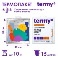 Термопакет трехслойный Termy Lite 42Х50см, Мет/ПВД Термопакет трехслойный Termy Lite 42Х50см, Мет/ПВД