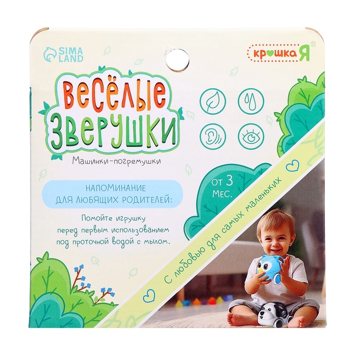 Погремушка - машинка &laquo;Весёлые зверята. Собачка&raquo;