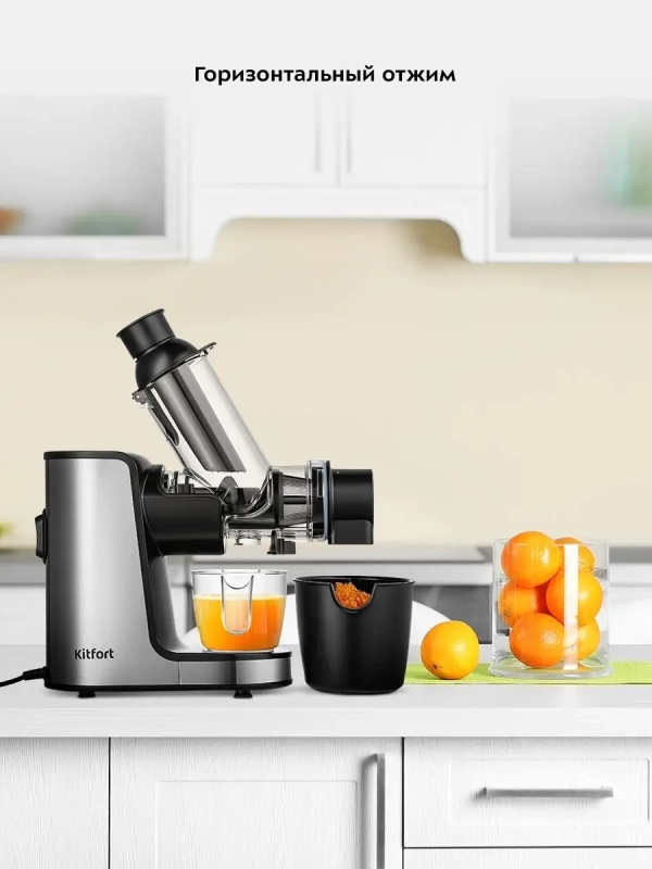 Соковыжималка электрическая шнековая КТ-1135 - 200 Вт