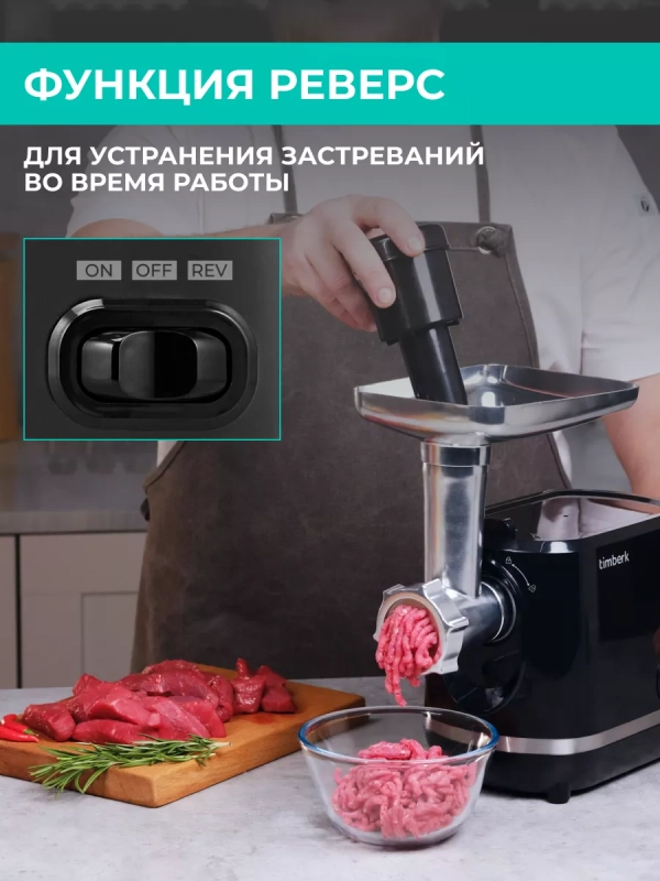 Мясорубка электрическая с насадками и овощерезкой T-MG45M03