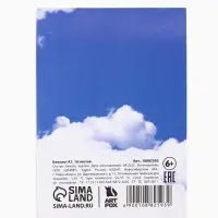 Блокнот А7, 16 листов "Самая милая"