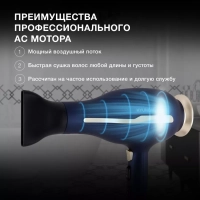 Фен H-HDI0758 2400Вт синий