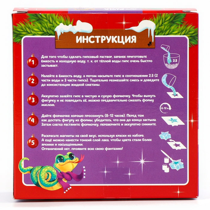 Магниты из гипса на новый год своими руками &laquo;Змейка с варежкой&raquo;, новогодний набор для творчества, символ года 2025