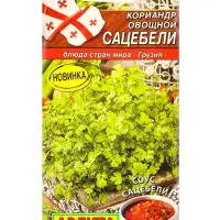 Семена Кориандр овощной Сацебели Блюда стран мира, Ц/П,2 г