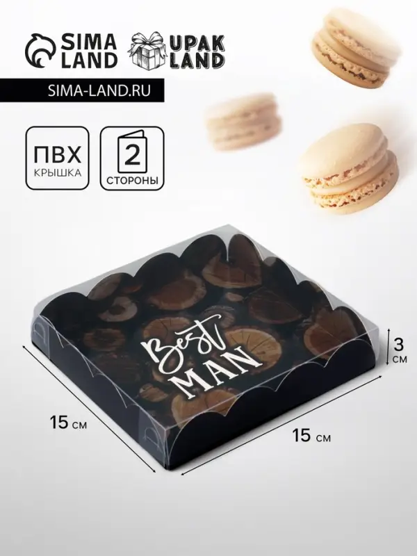 Коробка для печенья, &laquo;Мужчине&raquo;, 15&times;15&times;3 см