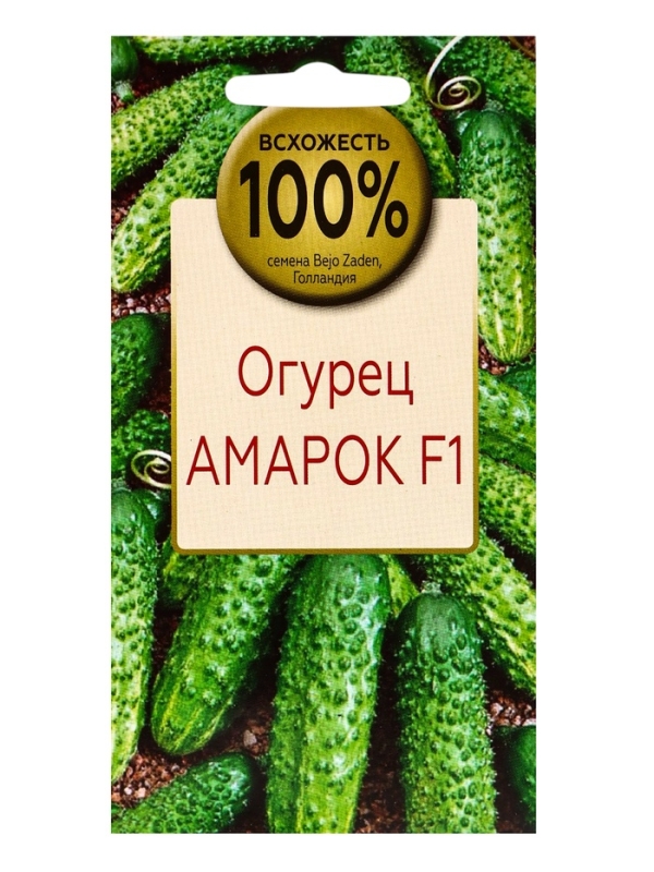 Семена Огурец Амарок F1, &laquo;Всхожесть 100%&raquo;, 3 шт.