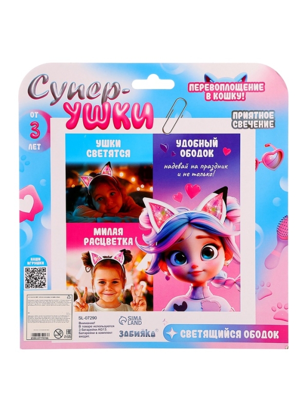 Светящийся ободок &laquo;Супер-ушки&raquo;, свет