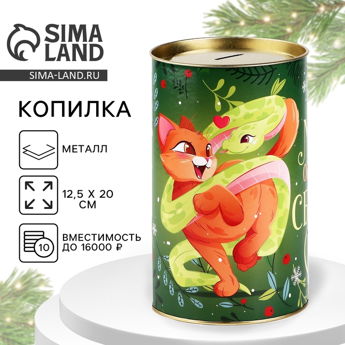 Копилка новогодняя подарок «Новый год: Мечты сбудутся», XXL, 20 х 12,5 см Копилка новогодняя подарок «Новый год: Мечты сбудутся», XXL, 20 х 12,5 см