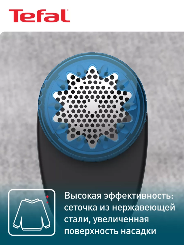 Машинка для удаления катышек Lint Remover JB1011E0