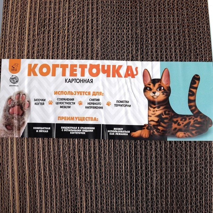 Когтеточка из картона Avocat волна, 45.5 × 19 × 3.5 см Когтеточка из картона Avocat волна, 45.5 × 19 × 3.5 см