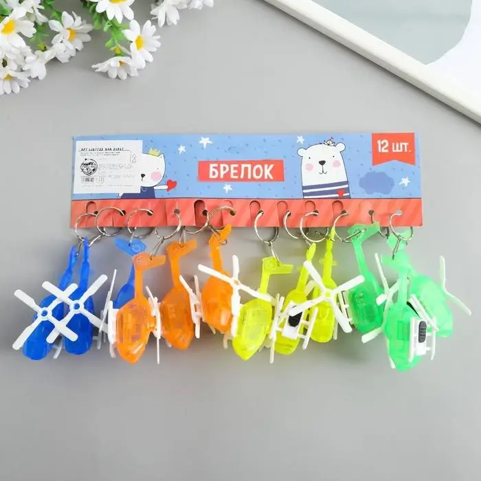 Фонарик брелок для ключей на кольце &laquo;Вертолёт&raquo;, 4.5&times;8.2&times;3.5 см, МИКС