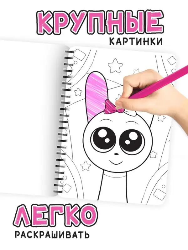 Раскраска с дополненной реальностью "Похищенные цвета", А5, 48 стр.