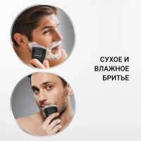 Электробритва мужская PMR 0305R wet&dry Pro 5 Blades