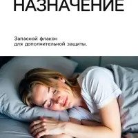 Дополнительный флакон "Рефтамид", 30 ночей, без запаха