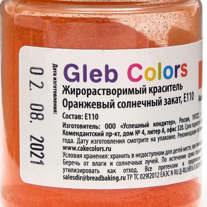Жирорастворимый сухой краситель &laquo;Оранжевый солнечный закат&raquo;, 10 г