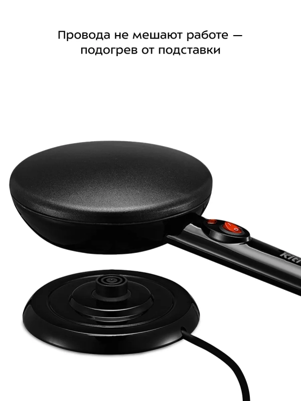 Блинница погружная электрическая КТ-1677 - 20 см