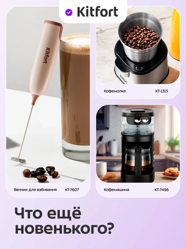 Портативная кофеварка-пуровер КТ-7571 - 0.25 л