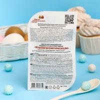 Смеси для окрашивания пищевых продуктов &laquo;Металлические красители&raquo;, 3 цвета