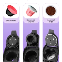 Кофеварка электрическая капсульная КТ-7675 (3 в 1) - 1460 Вт