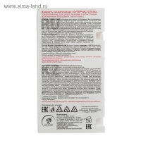 Жидкость косметическая &laquo;Суперчистотело&raquo; от бородавок и папиллом, 3 мл.