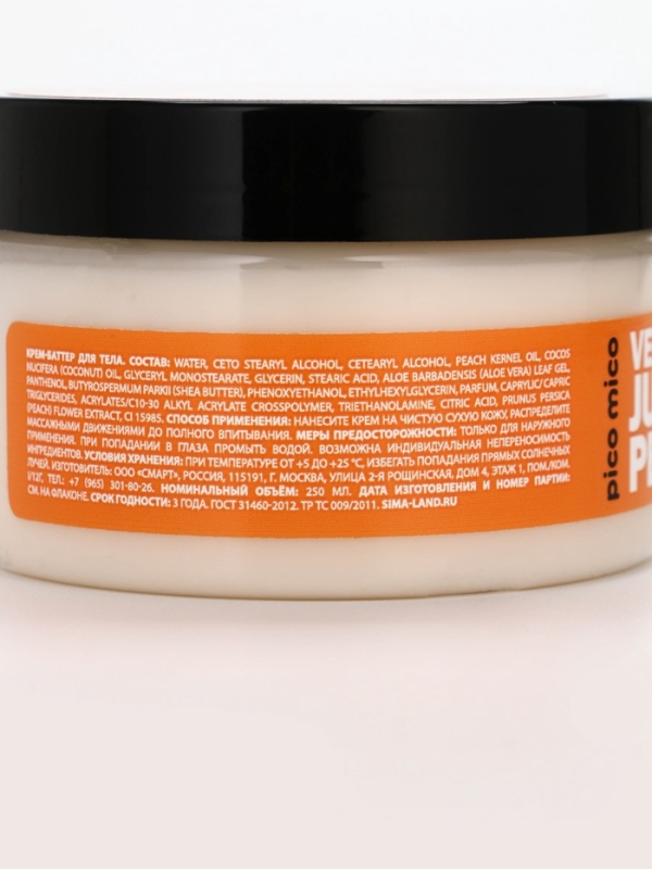Крем-баттер для тела Very juicy peach, питание и увлажнение, с ароматом персика, 250 г, PICO MICO Крем-баттер для тела Very juicy peach, питание и увлажнение, с ароматом персика, 250 г, PICO MICO