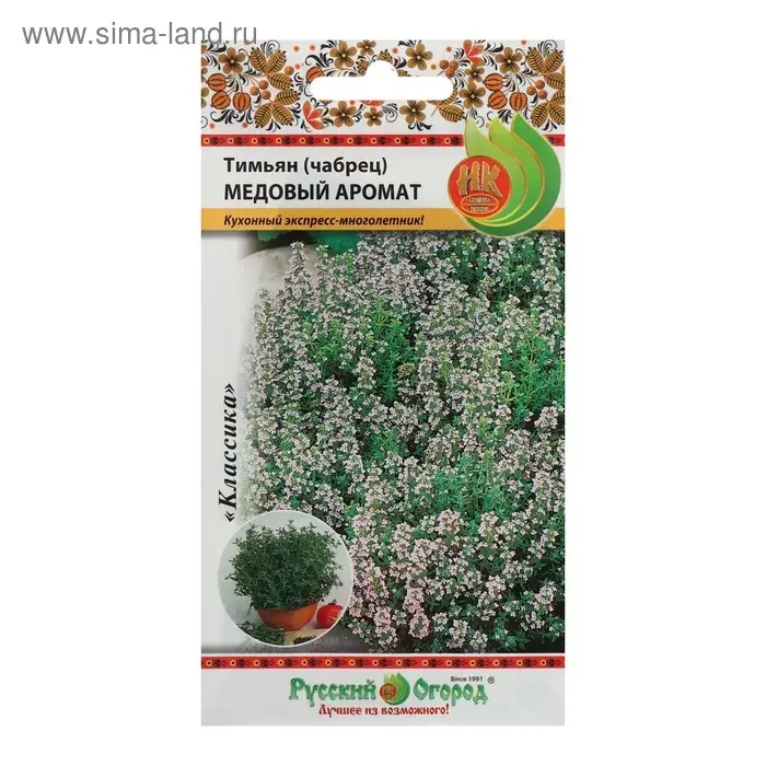 Семена Тимьян чабрец "Медовый аромат", серия Русский огород, 0,05 г