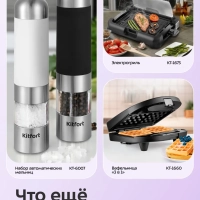 Индукционная плита настольная КТ-158 - 1600 Вт