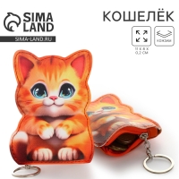 Кошелек детский "Милый котёнок", 8*11 см Кошелек детский "Милый котёнок", 8*11 см