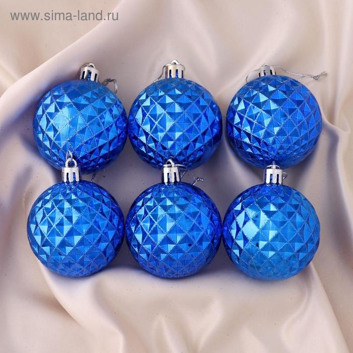 Набор шаров пластик d-6 см, 6 шт "Объёмная сеточка" синий