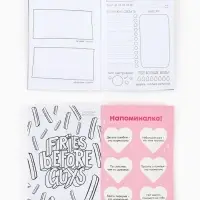 Блокнот творческий с заданиями А6+, 120 листов "Хочу"