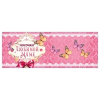 Подарочные носки в банке &laquo;Любимой маме&raquo;, (внутри носки женские, цвет белый)