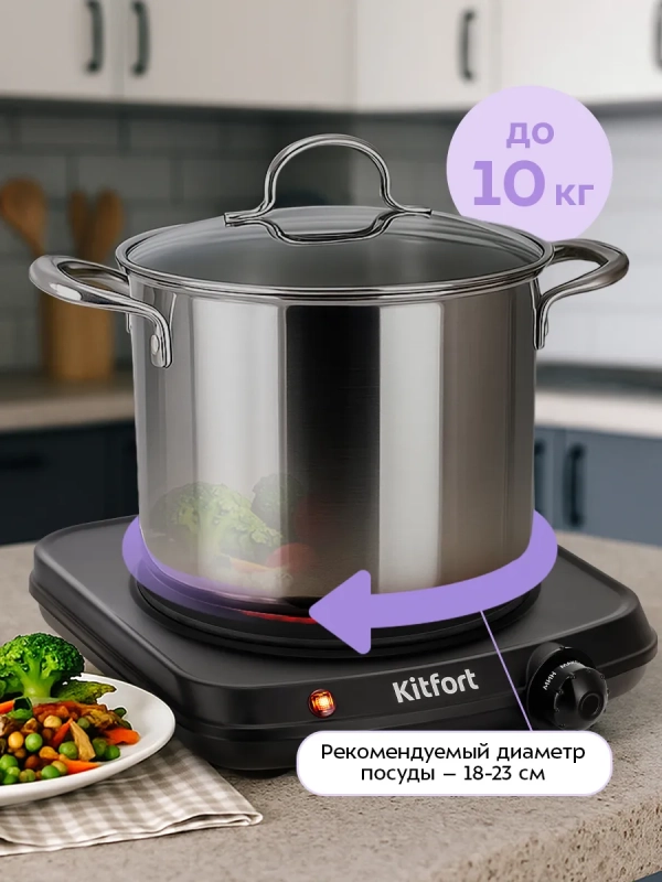 Инфракрасная плита КТ-5422 - 1250 Вт