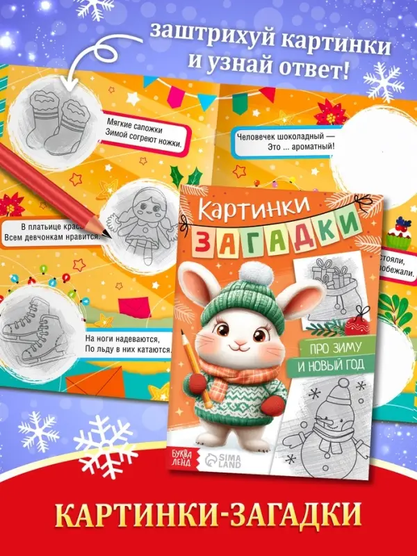 Подарок на Новый год для детей &laquo;Подарок Деда Мороза&raquo;, большой новогодний подарочный набор книг 12 шт.