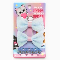 Бант для волос 2 шт, крабики «Яркая звезда», 8 х 12,5 см Бант для волос 2 шт, крабики «Яркая звезда», 8 х 12,5 см