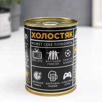 Подарочные носки в банке «Для холостяка», (внутри носки мужские, цвет чёрный) Подарочные носки в банке «Для холостяка», (внутри носки мужские, цвет чёрный)
