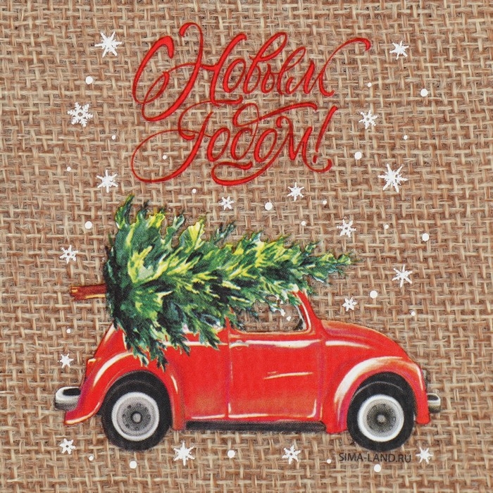 Мешок с термонаклейкой &laquo;Спешу к тебе&raquo;, 10 х 14 см +/- 1.5 см