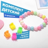 Комплект детский «Выбражулька» 5 предметов: 4 крабика,1 браслет, радуга, цвета МИКС Комплект детский «Выбражулька» 5 предметов: 4 крабика,1 браслет, радуга, цвета МИКС