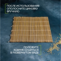 Циновка макису Доляна &laquo;Профи&raquo;, 27&times;27 см