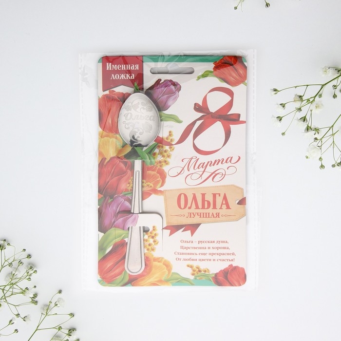 Ложка чайная с гравировкой &laquo;Ольга&raquo;, 3 х 14 см.