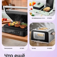 Вафельница электрическая для бельгийских вафель КТ-4683