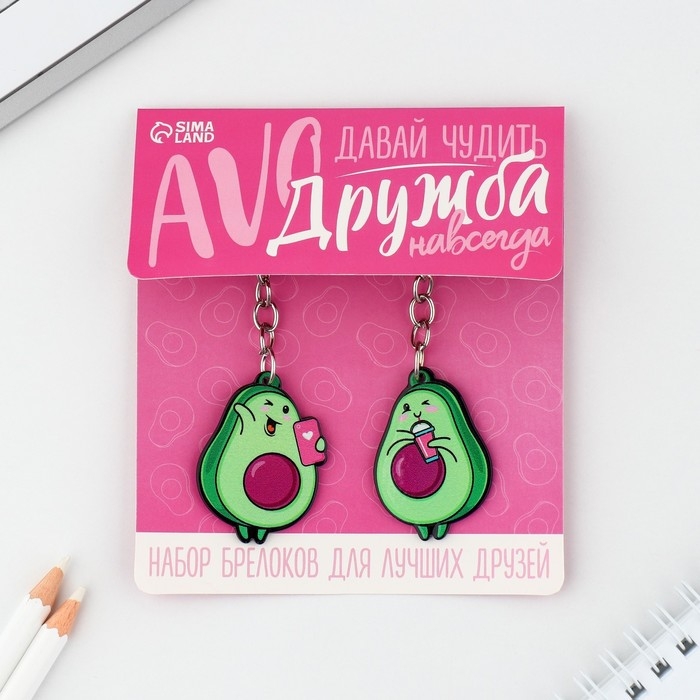 Набор брелоков &laquo;Авокадики&raquo;, 2 шт.