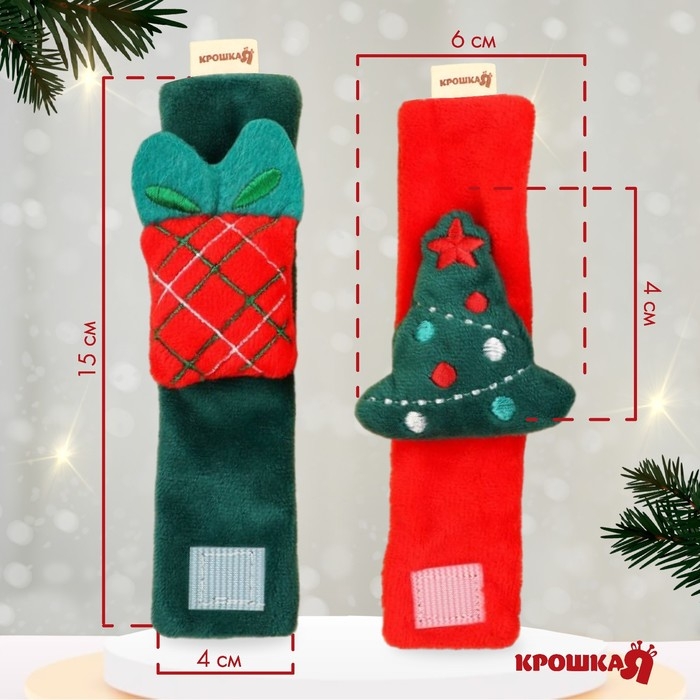 Подарочный набор новогодний: браслетики - погремушки &laquo;Подарок под ёлочкой&raquo;, 2 шт., Крошка Я