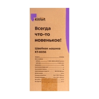Швейная машина Kitfort КТ-6056, 9 Вт, 12 операций, полуавтомат, бело-чёрная Швейная машина Kitfort КТ-6056, 9 Вт, 12 операций, полуавтомат, бело-чёрная