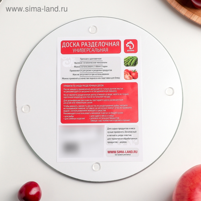 Доска разделочная стеклянная Доляна &laquo;Сладкая клубничка&raquo;, d=20 см